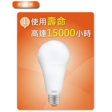 太星電工 3W 5W 10W 13W 16W 超節能 LED 燈泡 白光/暖白光