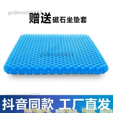 夏季涼墊蜂窩凝膠透氣座墊 軟屁墊久坐學生坐墊懶人椅子冰墊 蜂巢凝膠坐墊 凝膠坐墊 夏季清涼坐墊  學生座椅墊