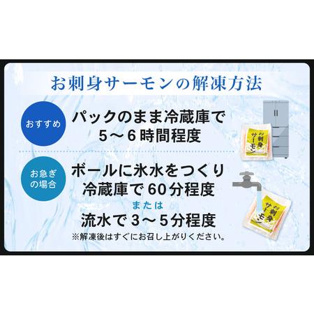 ふるさと納税 お刺身 セット サーモン 100g × 2P ＆ 本まぐろ 赤身 100g × 1P 【福井県 冷凍 小分け 刺身 アトランティックサーモン .. 福井県越前町