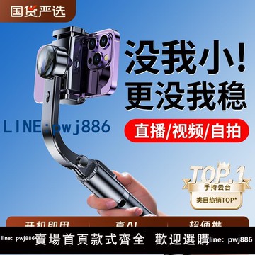 【台灣公司】AR智能防抖2025新款手機云臺穩定器自拍桿三腳架手持跟拍360度自動旋轉旅游便攜視頻vlog拍攝神器支架落地