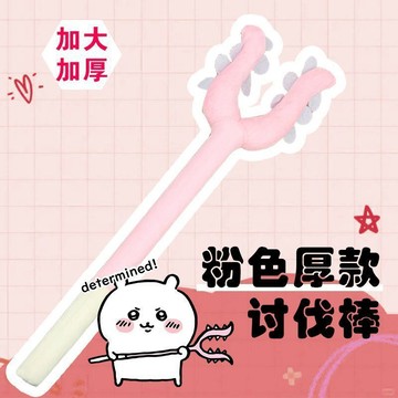 ✨臺灣出貨✨新品搞笑70釐米逗貓棒加長加粗網紅毛絨貓咪討伐棒