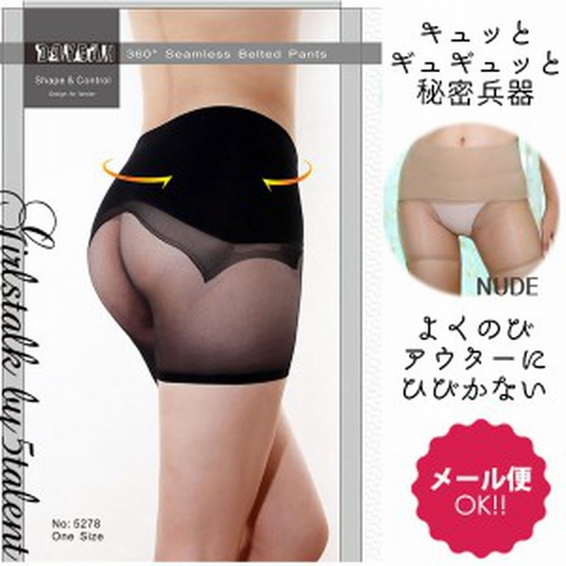 補正下着 360 シームレス ガードル シェイプ コントロール シンプル履くだけで超美スタイル下着ショーツ メール便ok 通販 Lineポイント最大1 0 Get Lineショッピング