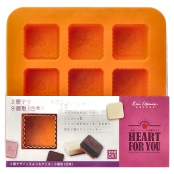 KAI 貝印 House 9格方型花邊矽膠模 (9個取) - 2層設計巧克力餅乾模具  橘色  1個