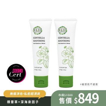 HH私密積雪草淨森零毛霜(50g)x2