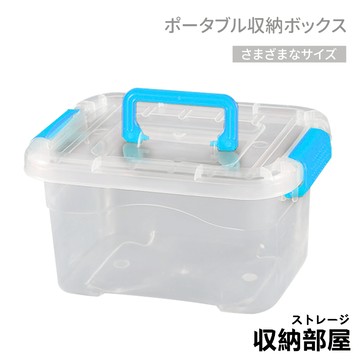 台灣現貨 透明帶蓋 手把收納盒 可提式整理盒 收納盒 收納箱 手提箱 收納 居家生活