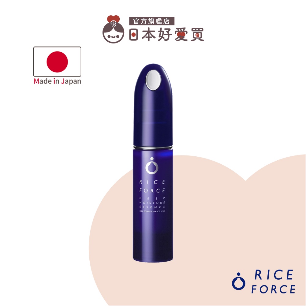 RICE FORCE米之珀】深層滋潤精華液30ml/15ml【日本好愛買】推薦| 蝦皮