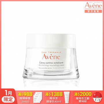 【Avene雅漾官方直營】醒膚緊實彈力霜50ml(醒膚保濕霜)