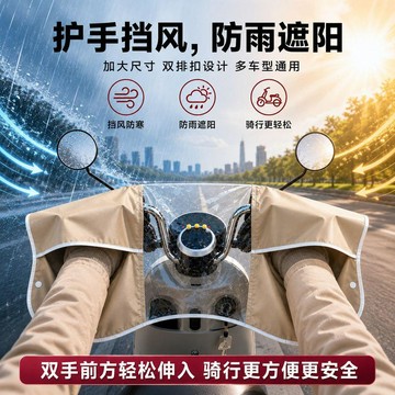 🚚免運🚚臺灣出貨🚀新款電動車車頭護手防雨罩電動踏板車車把儀表盤龍頭通用防水罩