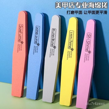 發票/免運 美甲海綿搓條 菱形雙麵海綿銼 指甲麵打磨條 美甲店用 指甲挫 指甲搓 指甲銼 海綿搓 磨棒 挫條 搓條 磨闆