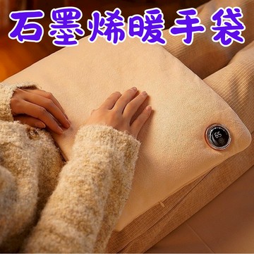 [烏日現貨 石墨烯暖手袋] 羽絨暖手袋 無水暖手袋 暖手袋 暖手墊 隔日到貨