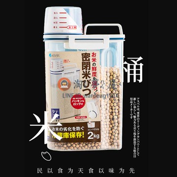 米桶防蟲防潮密封米面收納箱家用小號面粉存儲罐雜糧桶【淘夢屋】