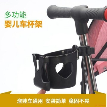 桃園出貨✨嬰兒車推車杯架遛娃神器奶瓶收納杯託手機架三合一水杯奶茶架配件
