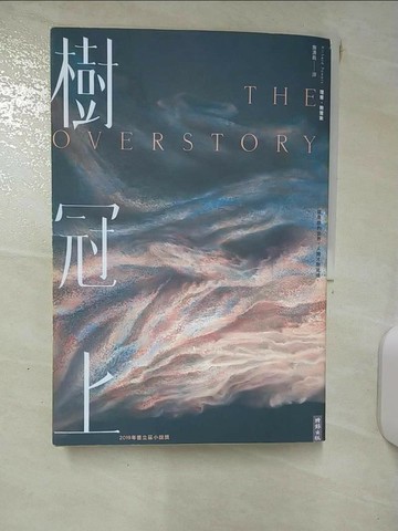 【書寶二手書T4／翻譯小說_QWU】樹冠上_理察．鮑爾斯,  施清真