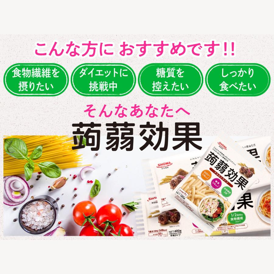 昭和産業 蒟蒻効果 こんにゃく グルコマンナン入り パスタ 400g × 12袋 送料無料