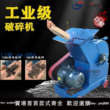 【便宜有好貨】小型家用移動粉碎機大型石頭破碎機磚頭瓦塊粉碎機玻璃骨頭破碎機