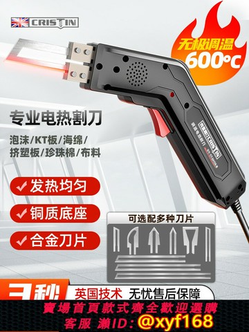 {公司貨 保固一年}泡沫割刀大功率電熱割刀塑料KT板切割神器海綿熱熔刀亞克力熱切刀