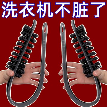 臺灣嚴選【店鋪熱銷】滾筒洗衣機刷子清洗內筒刷波輪內壁長毛刷神器專用工具免園林擺件