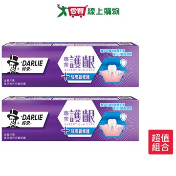 DARLIE好來專業護齦牙膏120g x 2入【愛買】