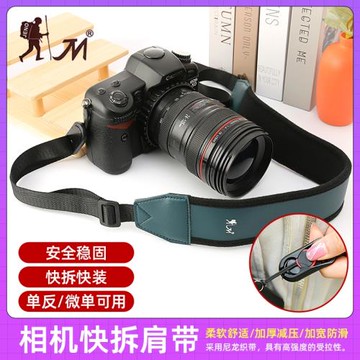 相機背帶適用佳能索尼富士尼康微單反肩帶斜挎快掛脖繩快拆扣件