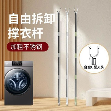 晾衣杆 加長拼接晾衣杆 家用衣叉杆衣服伸縮長衣叉曬衣不鏽鋼宿舍叉子 HDWS