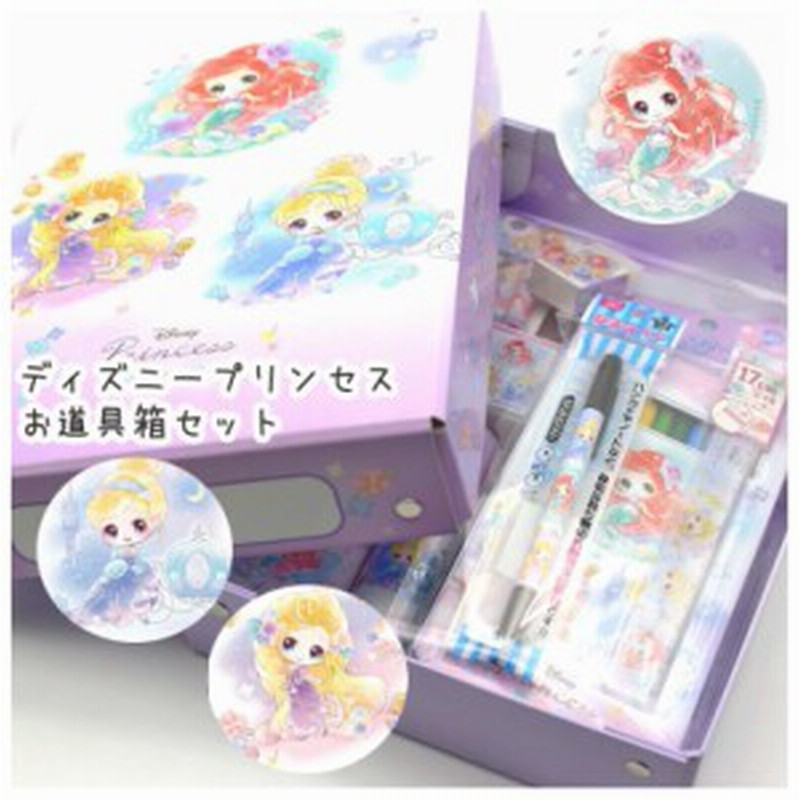 ディズニープリンセス 文具セット 小学生 女の子 お道具箱セット 文房具 セット 入学祝い 小学1年生 かわいい おしゃれ 入学準備 ディズ 通販 Lineポイント最大1 0 Get Lineショッピング