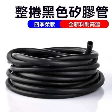 【臺灣發貨】彈力工業級硅膠管 黑色矽膠管 多規格硅膠管 抗老化硅膠管 耐高溫軟管耐用軟管白管硅膠管耐高低溫軟管 膠管軟管
