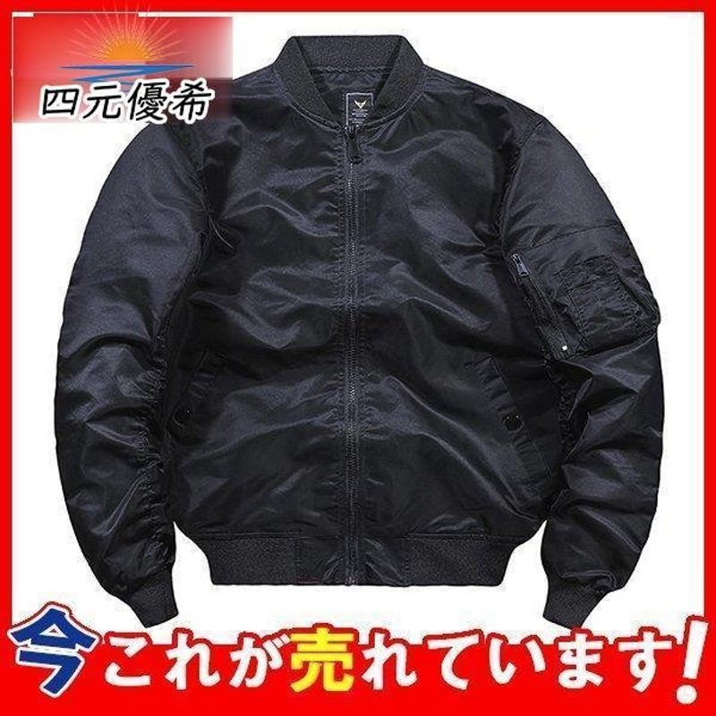 ジャケット メンズ Ma 1ジャケット ミリタリー ジャンパー Ma1 Ma 1 ブルゾン デッキジャケット アメリカ カジュアル フライトジャケット 通販 Lineポイント最大0 5 Get Lineショッピング