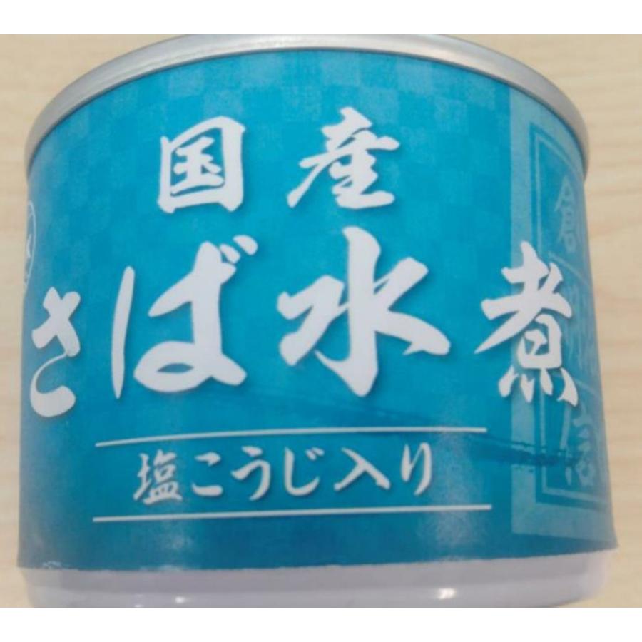 国産さば水煮(塩こうじ入り）190ｇ  ケース販売