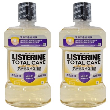 LISTERINE 李施德霖 全效護齦漱口水  不含酒精  口感溫和  500ml  2瓶