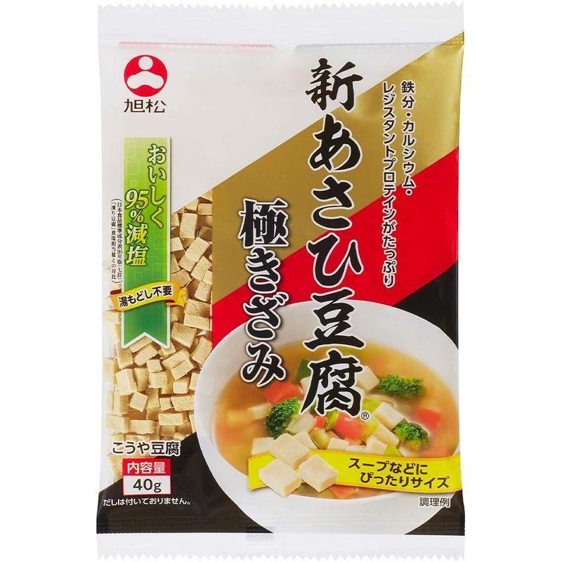 旭松食品 新あさひ豆腐 極きざみ 40g ×10個