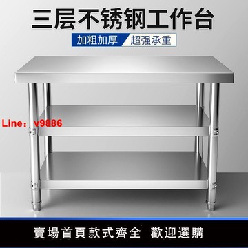 【新店鉅惠】單層不銹鋼工作臺廚房操作臺灶臺架打荷臺飯店切菜桌子包裝臺定制