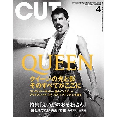 Cut 2019年 月号 雑誌