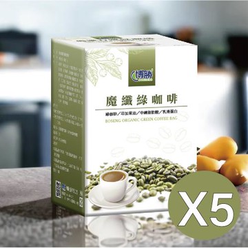 【博勝生醫】魔纖綠咖啡 10包/盒(5盒組)