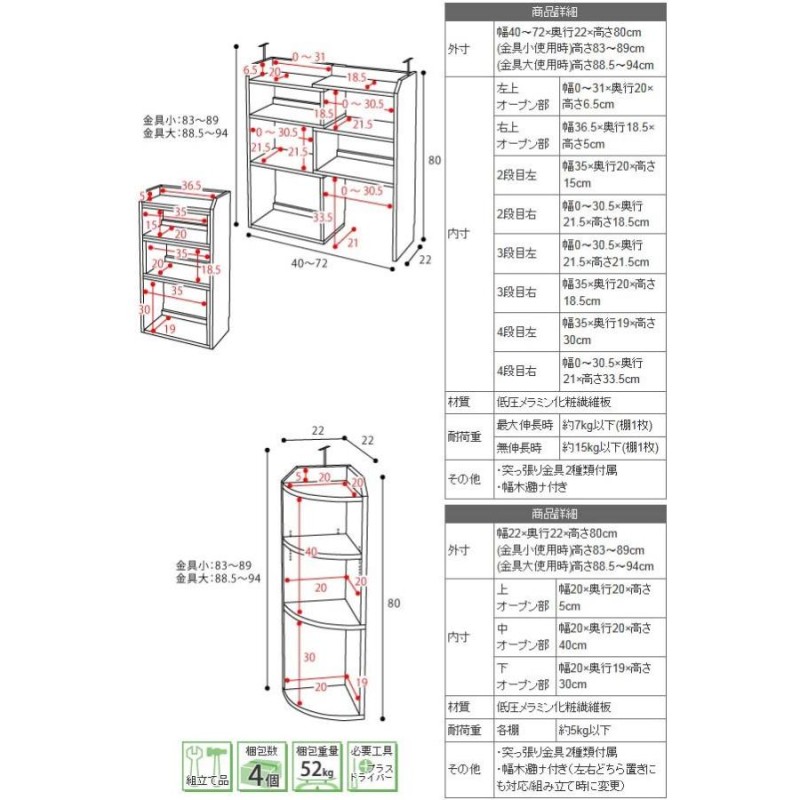 カウンター下収納 4点セット 薄型 ミニ キャビネット 両扉 付き チェスト 伸縮ラック コーナーラック 幅162 〜 194 奥行22 高さ80  突っ張り金具付[直送品] | LINEショッピング