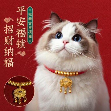 貓咪項圈狗狗脖圈套項鏈寵物鈴鐺無聲配飾品小兔子新年編織長命鎖