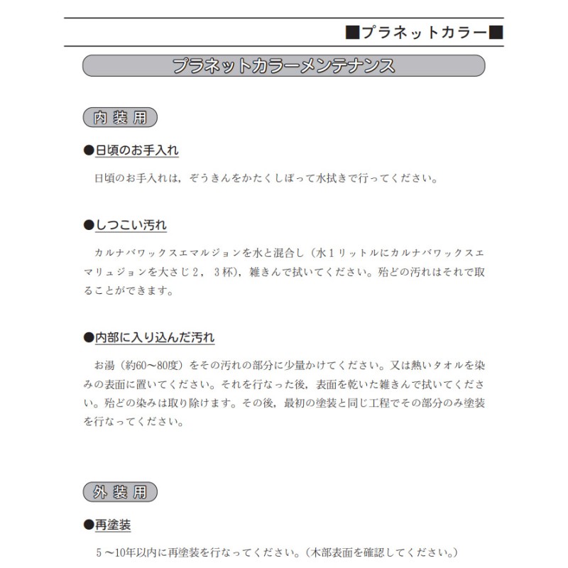 プラネットカラー プラネットOP 各色 0.05Ｌ(50cc) 約1平米/1回塗り クライデツァイト プラネットジャパン KREIDEZEIT 自然塗料  塗りつぶし エナメル OP塗装 | LINEショッピング