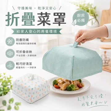 【新品下殺💥免運】保溫菜罩子摺疊冬季加熱家用飯罩菜加厚神器飯菜罩食物罩菜罩桌罩飯菜保溫罩 保溫菜罩 餐桌罩