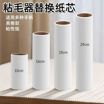 膠黏滾筒 毛絮除塵滾筒 手持黏塵紙 膠黏滾筒紙 除塵紙 斜撕 黏毛滾筒  黏塵紙 黏毛滾輪 滾筒黏毛 除毛器  0101