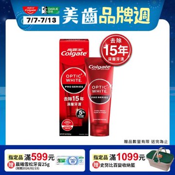 高露潔 OPTIC WHITE光感．白 5% Pro Series瞬白牙膏85g(牙齒美白)