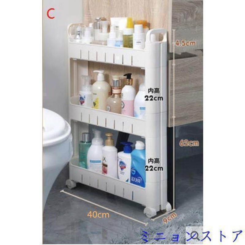 新品】キッチンワゴン 隙間収納 スリム キャスター付き （幅22cm-4段