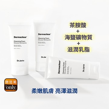 【Dr.Jart＋】馥郁綿綿茶胺酸柔嫩潔面乳 120ml