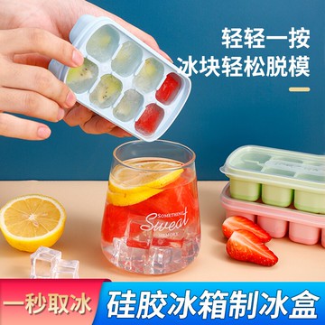 冰塊硅膠模具家用制冰神器自制凍冰塊儲存盒食品級帶蓋速凍制冰盒
