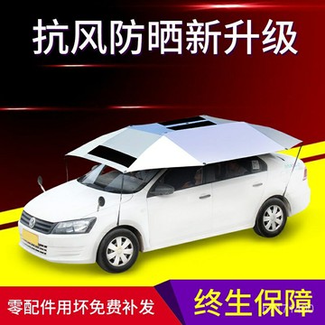【熱銷】車用遮陽傘車用摺疊駕校教練車防嗮車頂全自動汽車遮陽傘夏季新款
