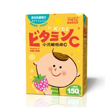 孕哺兒 小兒系列 小兒維他命C+乳鐵蛋白嚼錠 150 顆/盒  (實體簽約店面)【立赫藥局】