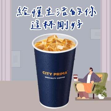 [精品生活]【7-ELEVEN】 冰精品馥芮白咖啡(大)