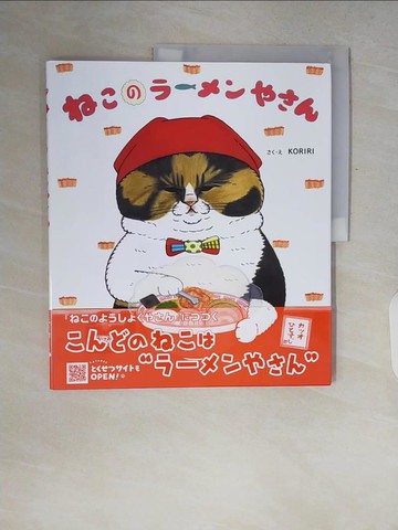 【書寶二手書T4／少年童書_ZQ1】??????????_日文_ＫＯＲＩＲＩ