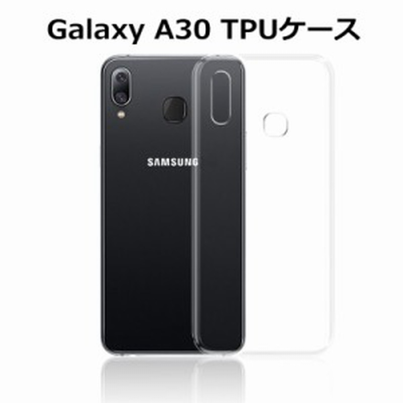 Galaxy A30 スマホケース カバー スマホ保護 耐衝撃 擦り傷防止 Tpu シリコン 薄型 Qi充電対応 ソフト クリア 透明 滑り止め Au 通販 Lineポイント最大1 0 Get Lineショッピング