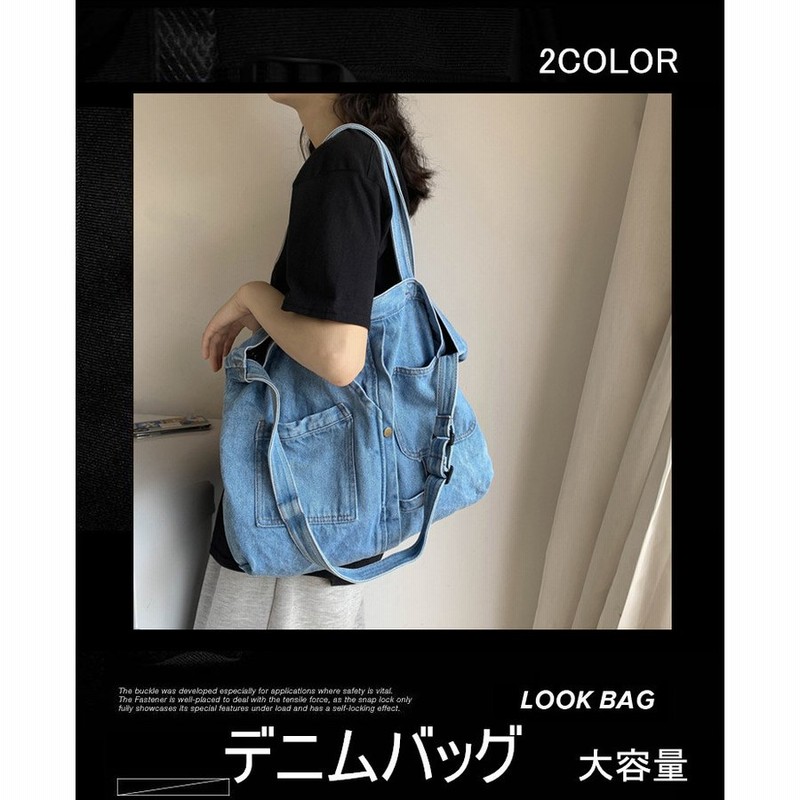 ショルダーバッグ レディース トートバッグ デニムバッグ レディースバッグ おしゃれ 大容量 通勤 買い物バッグ 学院風 2wayかばん 通販 Lineポイント最大1 0 Get Lineショッピング