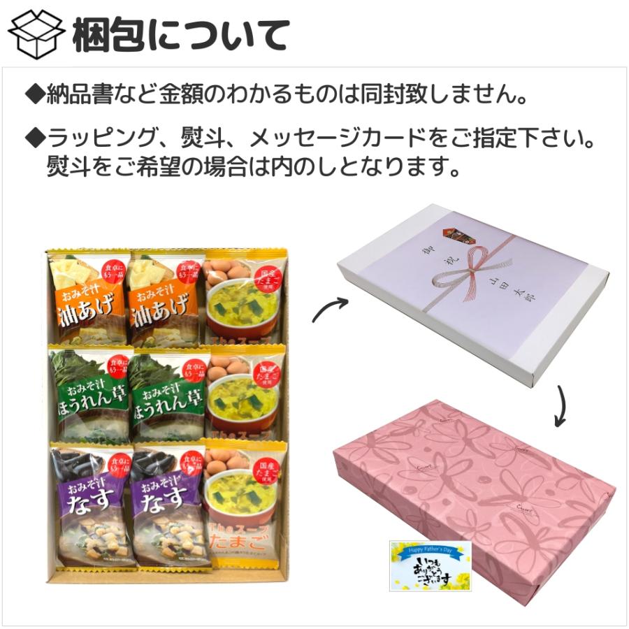 お歳暮 フリーズドライ 味噌汁 ギフト 9食入 内祝い 香典返し お返し 1500円 送料無料 スープ お供え物 プレゼント お年賀 食べ物 食品 グルメ みそ汁