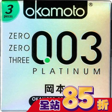 岡本-003極薄3入